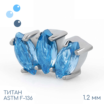 Накрутка-кластер Marquise Blue 1.2 мм